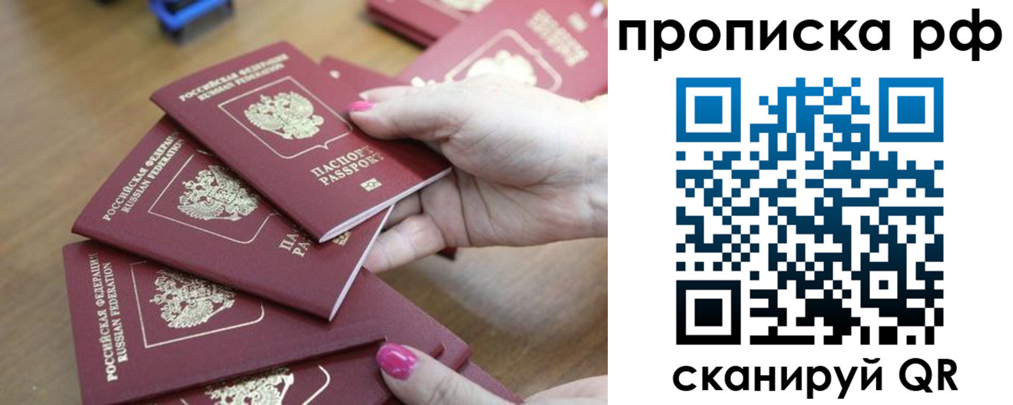 прописка законно в Черноголовке
