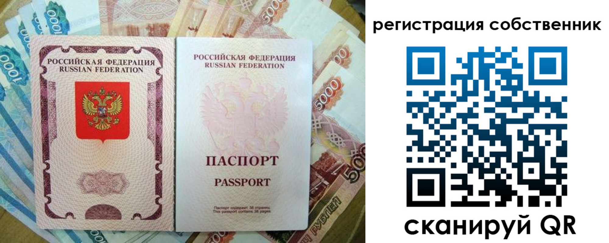 временная регистрация 2025 в Черноголовке