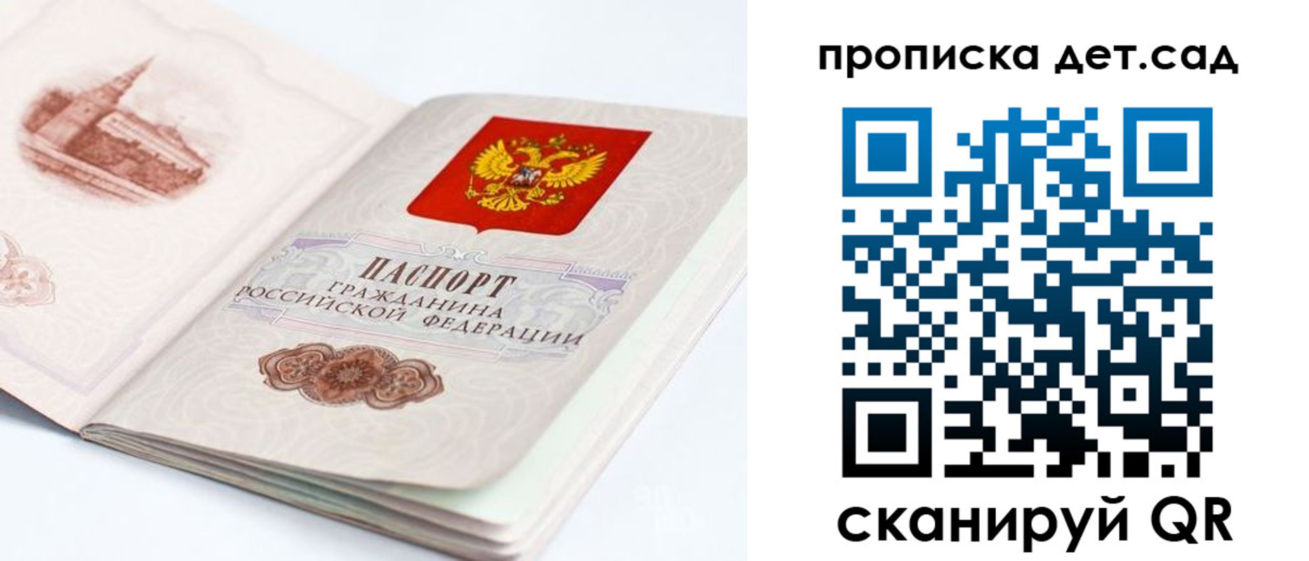 прописка от собственника в Черноголовке