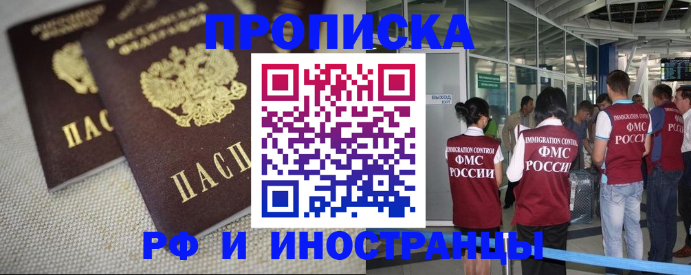 прописка для школы в Черноголовке