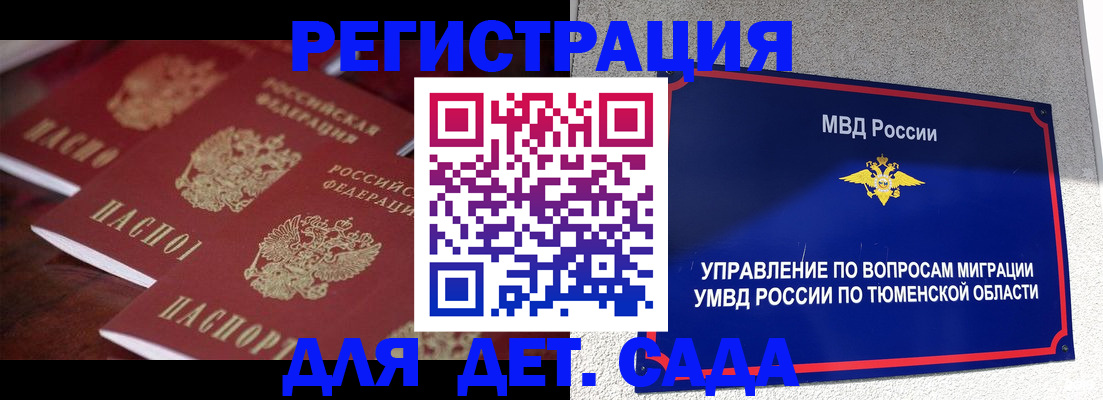 временная регистрация для всех в Черноголовке