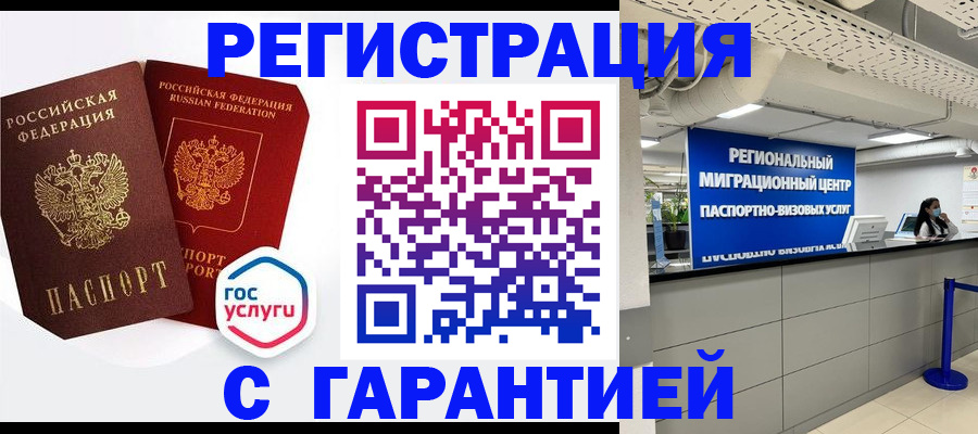 регистрация для дет. сада в Черноголовке