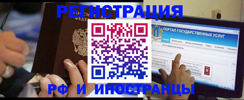 временная регистрация собственник в Черноголовке