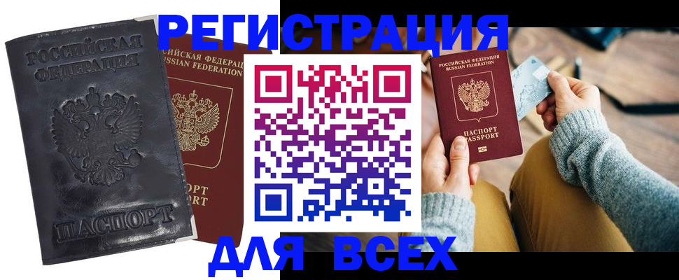 временная регистрация поиск в Черноголовке